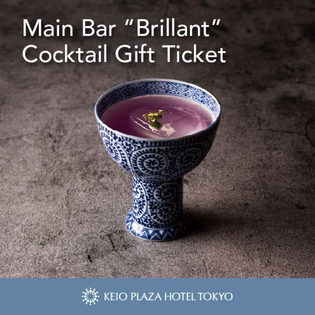 メインバー＜ブリアン＞カクテルギフトチケット