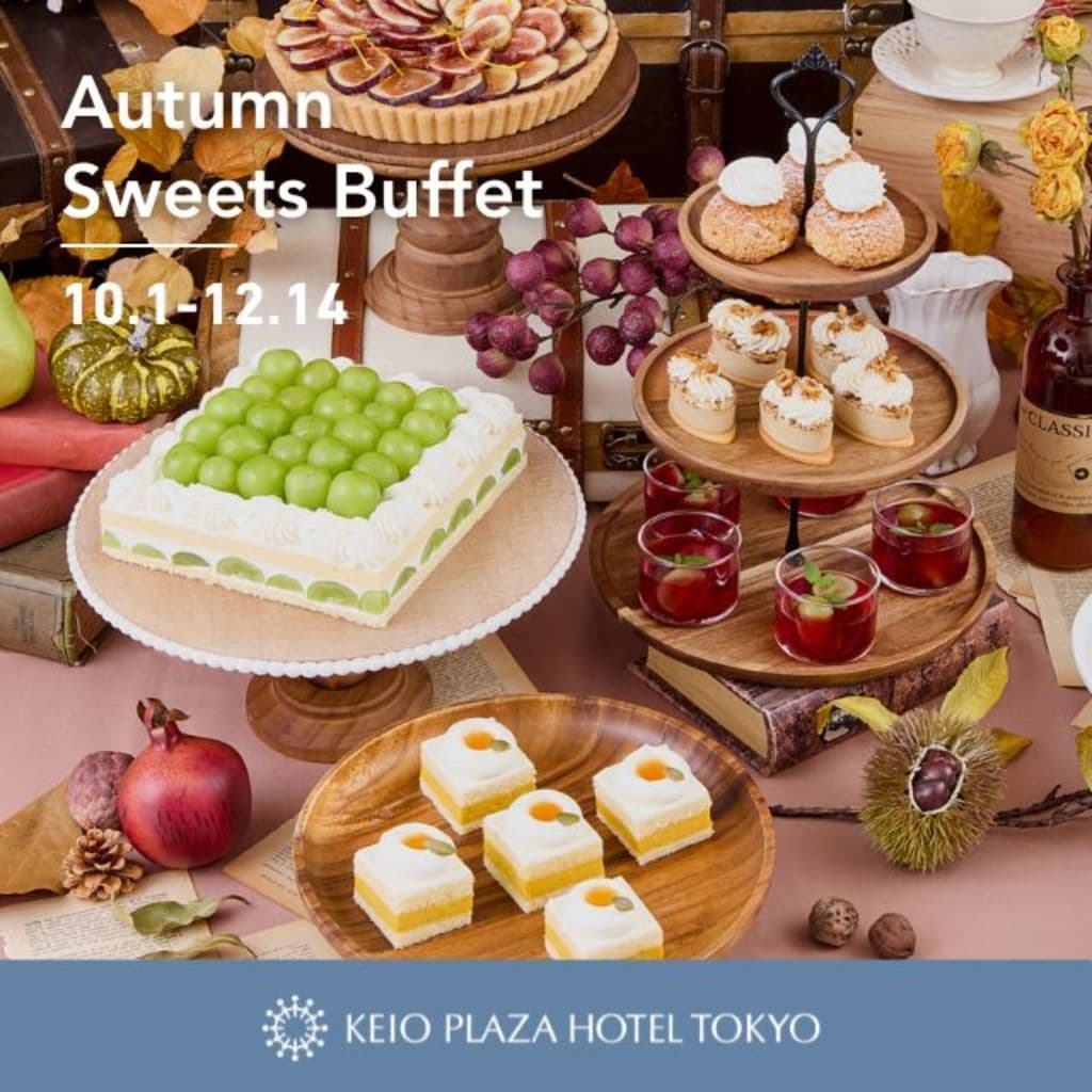 【季節限定】オータムスイーツブッフェペアチケット